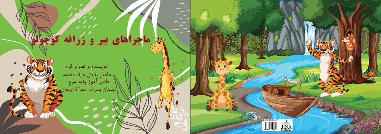 دانشآموزان سما کتاب چاپ کردند دانشآموزان سما کتاب چاپ کردند