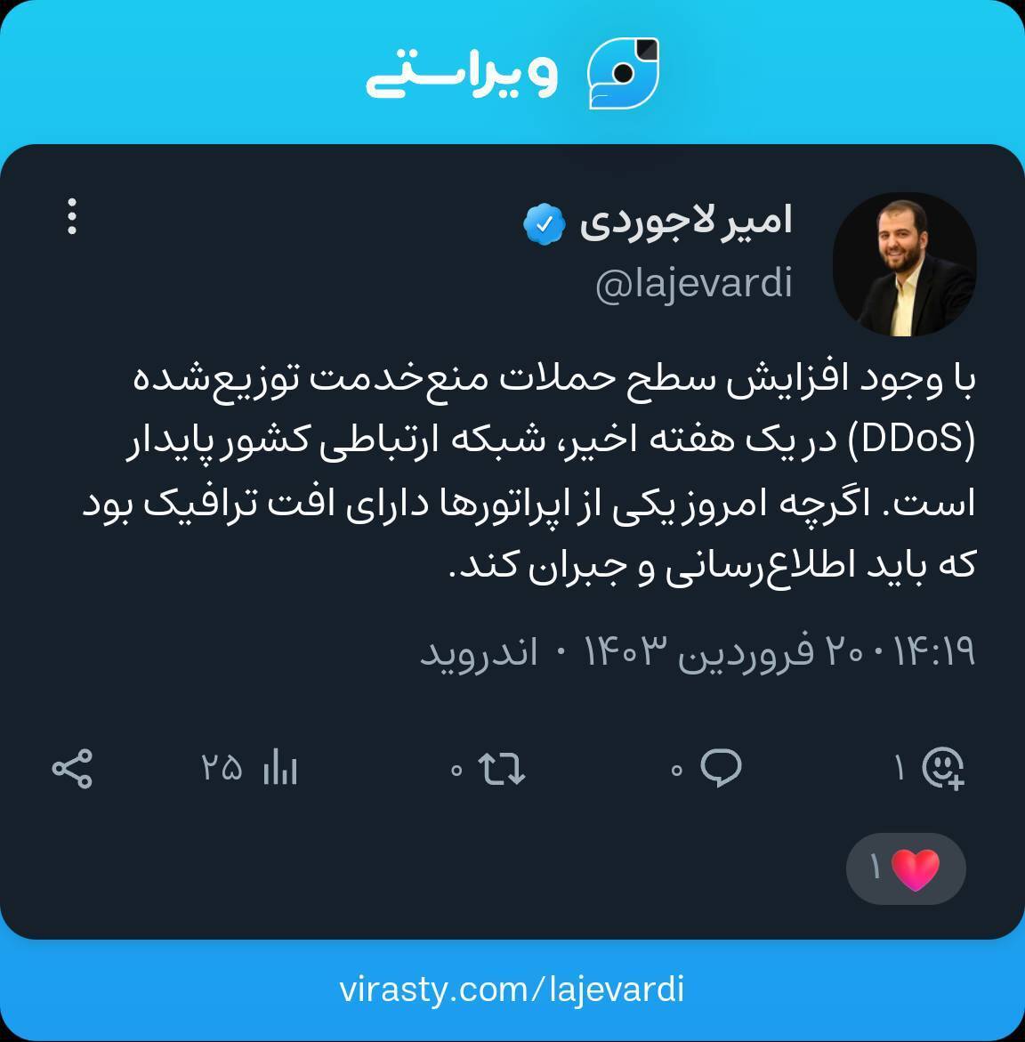 اختلال اینترنت باید اطلاع رسانی و جبران شود