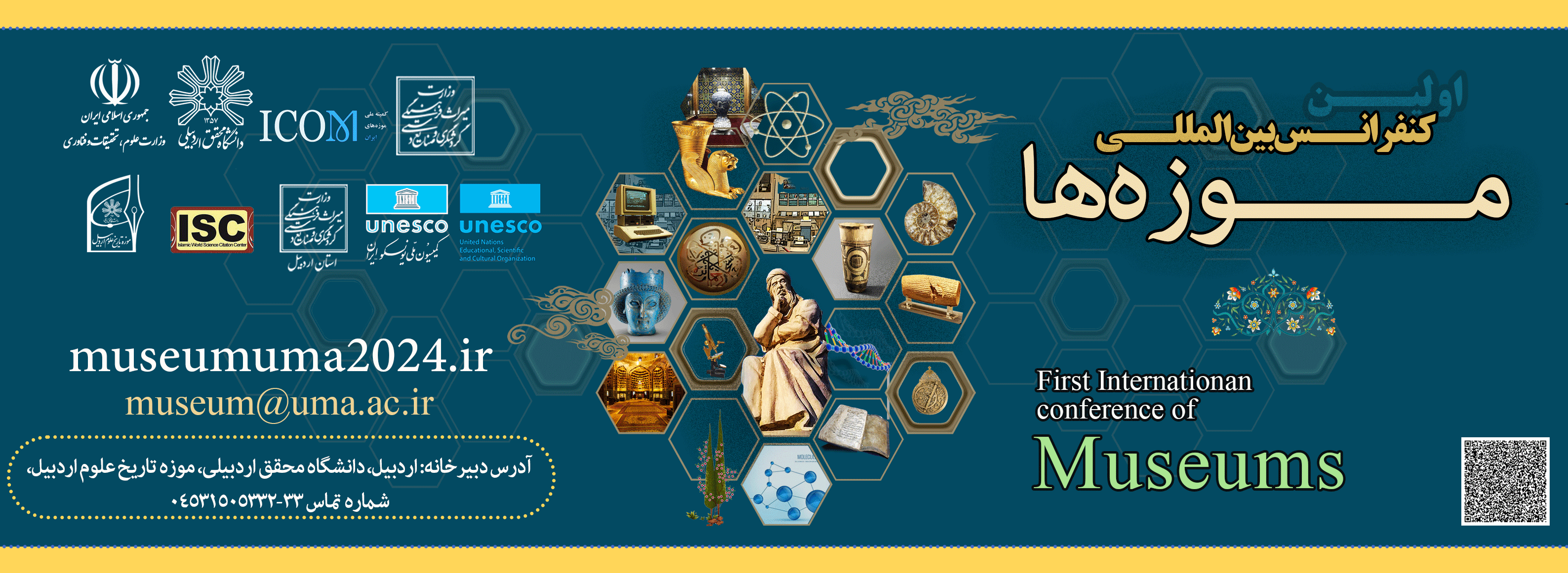 کنفرانس بینالمللی موزهها پنجم اردیبهشت برگزار میشود کنفرانس بینالمللی موزهها پنجم اردیبهشت برگزار میشود