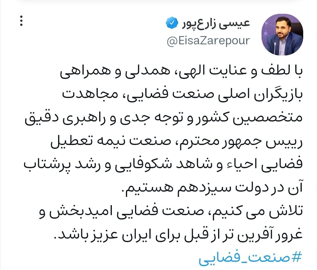 احیاء صنعت نیمه تعطیل فضایی احیاء صنعت نیمه تعطیل فضایی