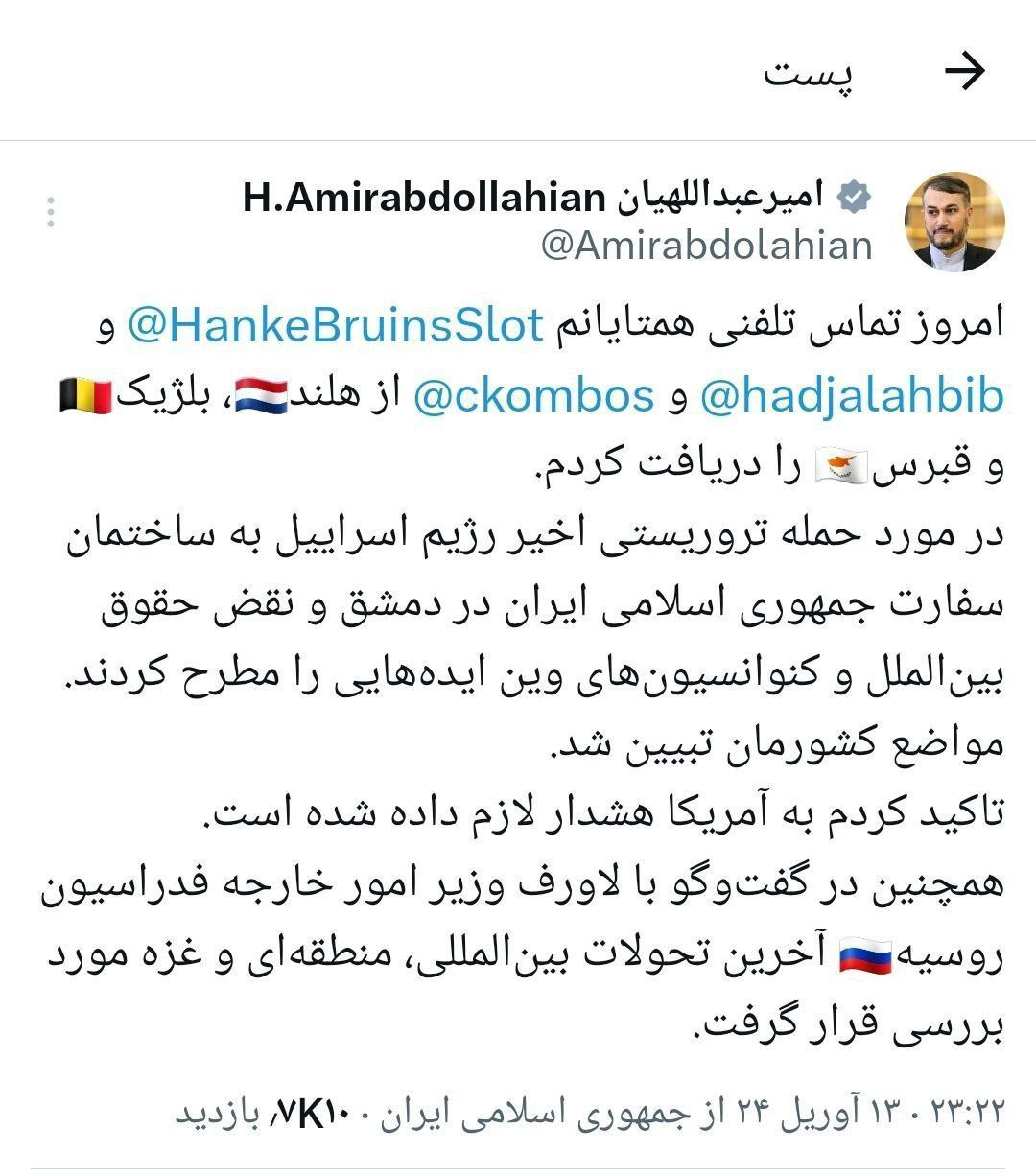 امیرعبداللهیان: به آمریکا هشدارهای لازم داده شده است