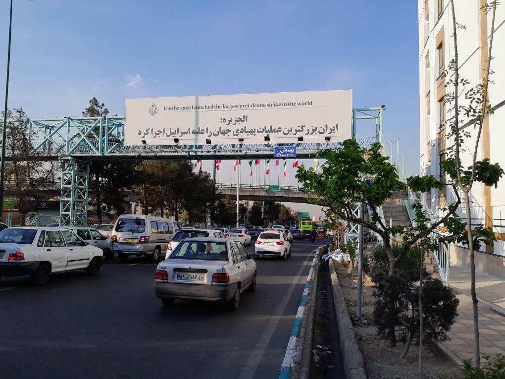 تقابل ایران اسرائیل در تهران؛ جهان به اقتدار نظامی ما اعتراف کرد تقابل ایران اسرائیل در تهران؛ جهان به اقتدار نظامی ما اعتراف کرد