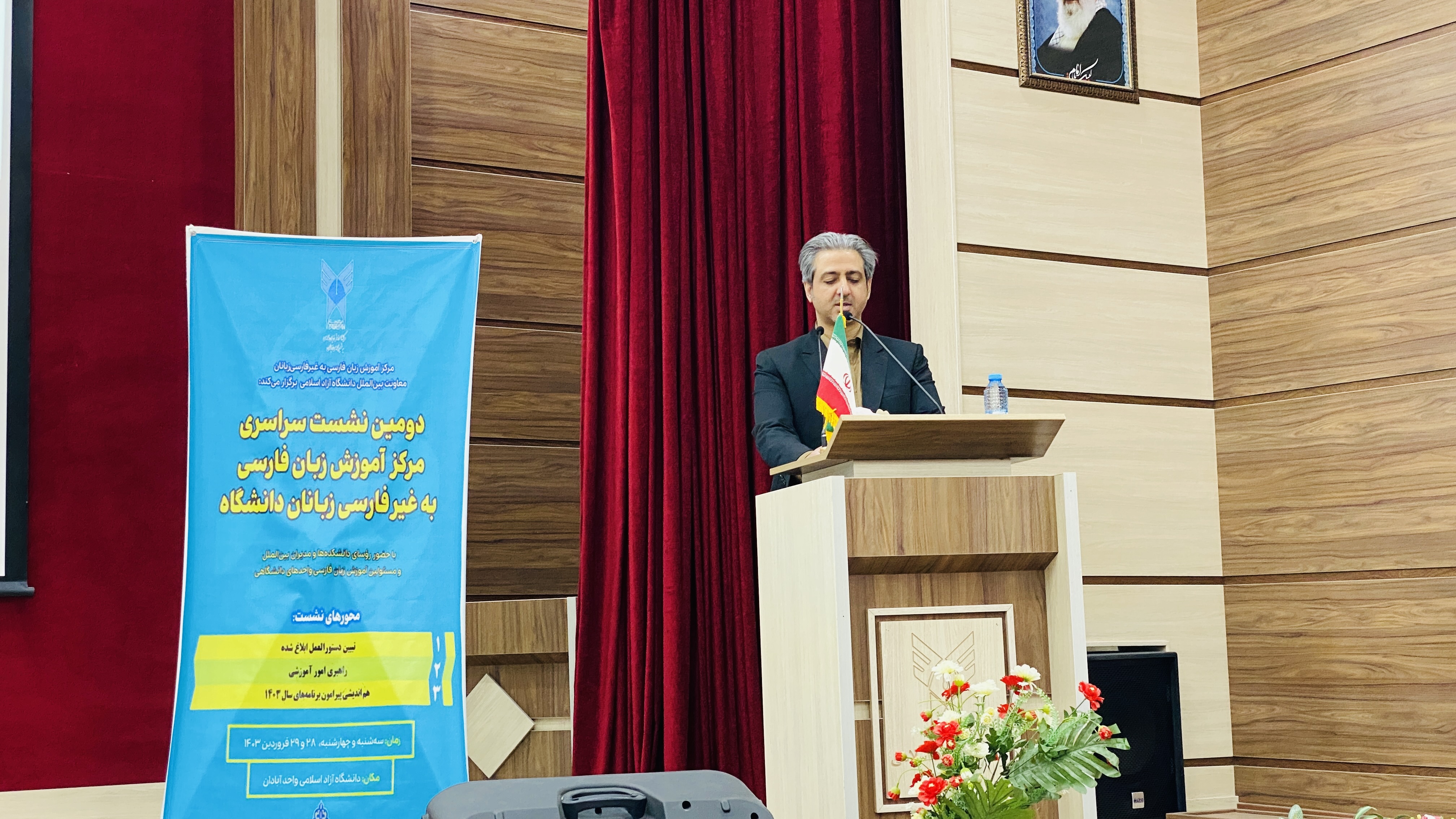 دانشگاه آزاد آبادان میزبان نشست سراسری مرکز آموزش زبان فارسی به غیرفارسیزبانان دانشگاه آزاد آبادان میزبان نشست سراسری مرکز آموزش زبان فارسی به غیرفارسیزبانان