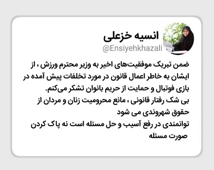 خزعلی: رفتار قانونی، مانع محرومیت زنان و مردان از حقوق شهروندی میشود خزعلی: رفتار قانونی، مانع محرومیت زنان و مردان از حقوق شهروندی میشود