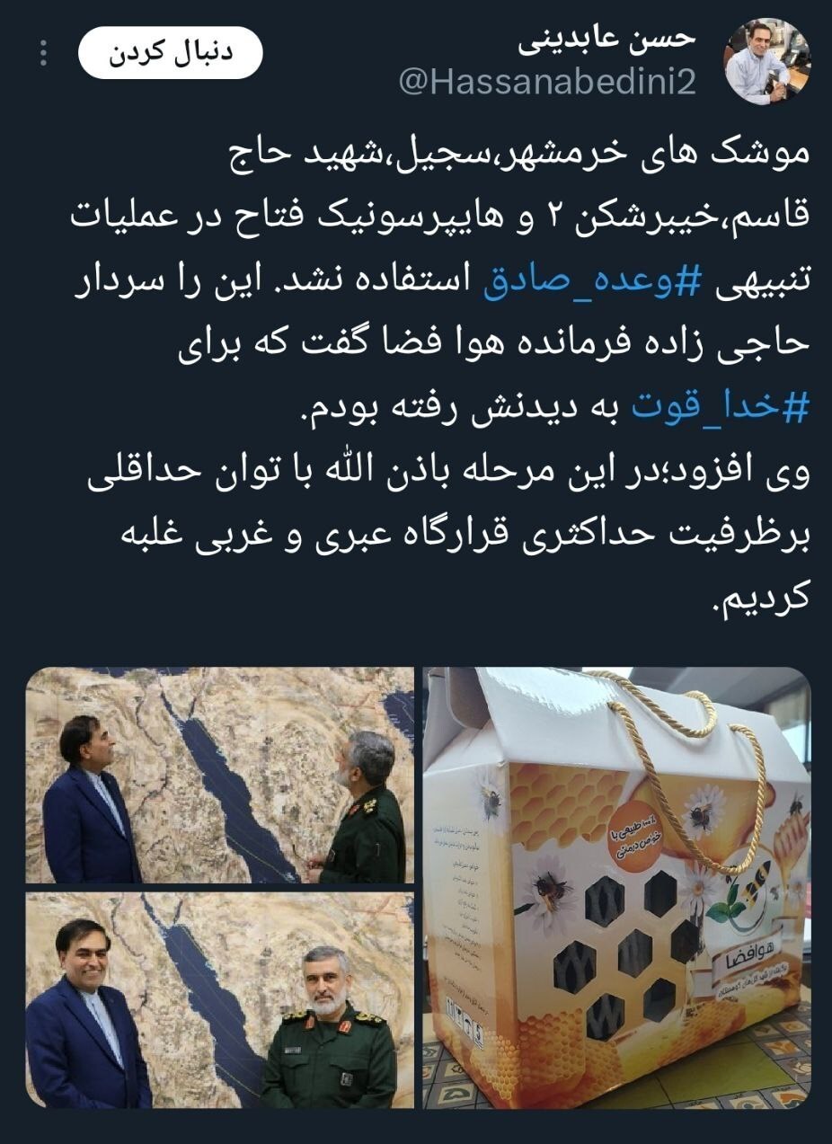 روایت مجری صدا وسیما بعد از دیدار با سردار حاجی زاده روایت مجری صدا وسیما بعد از دیدار با سردار حاجی زاده