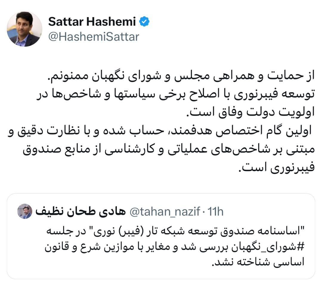 توسعه فیبرنوری در اولویت دولت وفاق است