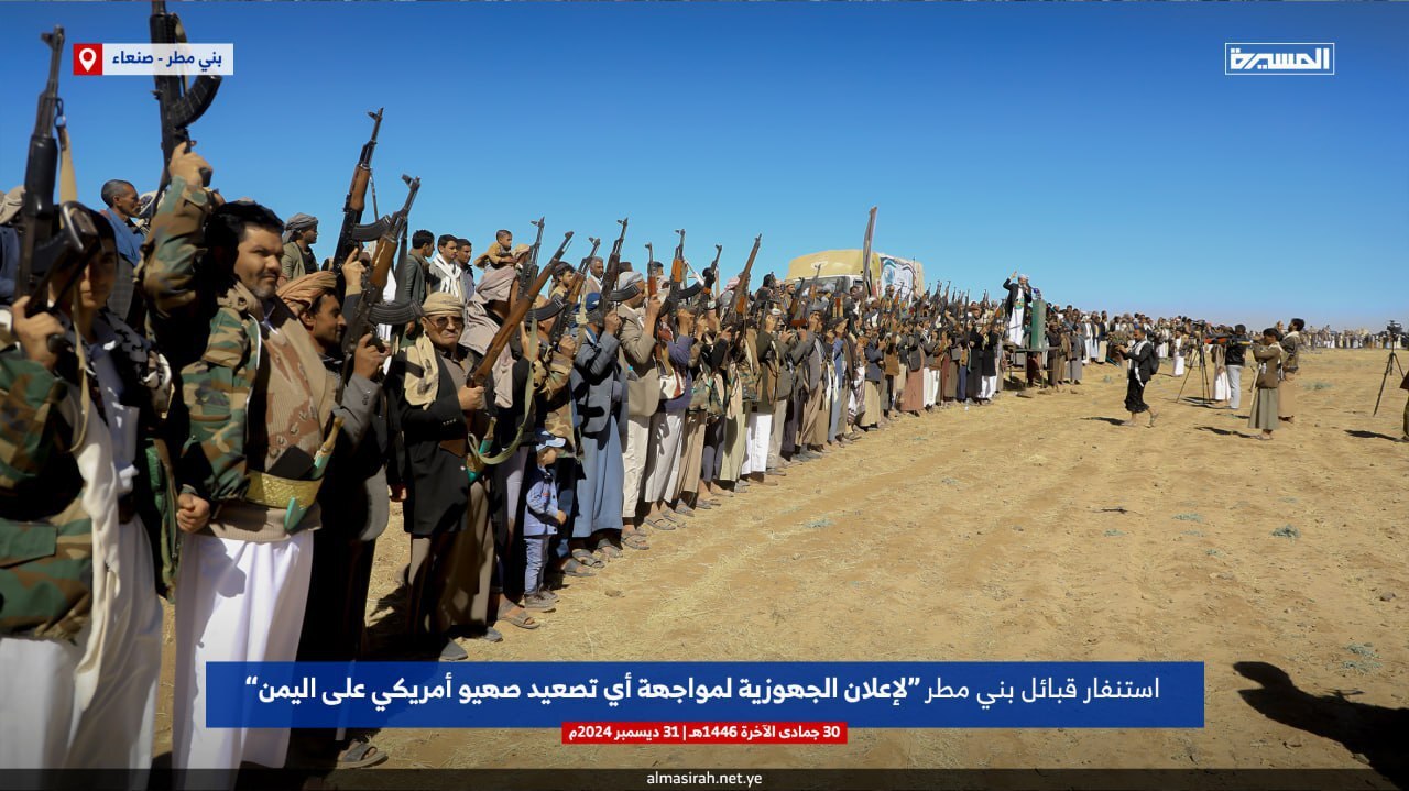 قبایل «بنی‌مطر» یمن برای مواجهه با نیروهای آمریکایی اعلام آمادگی کردند +عکس