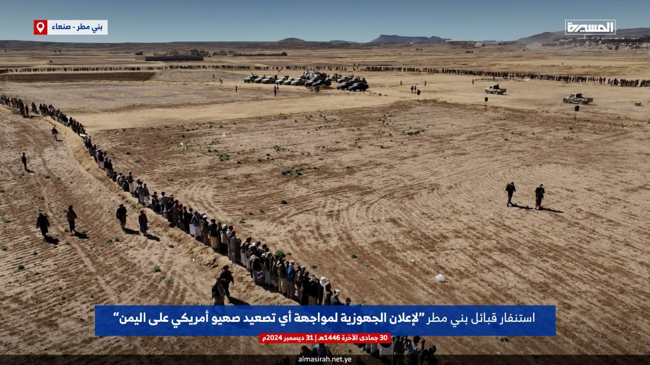 قبایل «بنی‌مطر» یمن برای مواجهه با نیروهای آمریکایی اعلام آمادگی کردند +عکس