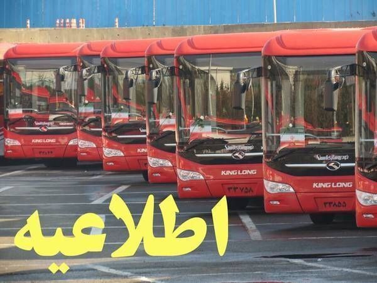 تمهیدات اتوبوسرانی تهران برای سالگرد شهادت سپهبد حاج قاسم سلیمانی