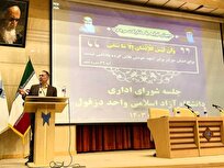 گام‌های-دانشگاه-آزاد-دزفول-برای-خروج-از-بحران-مالی-و-بهبود-شرایط