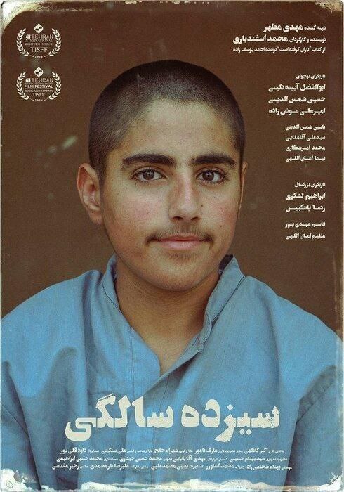 روایتی از «سیزده سالگی» حاج قاسم در شبکه دو روایتی از «سیزده سالگی» حاج قاسم در شبکه دو