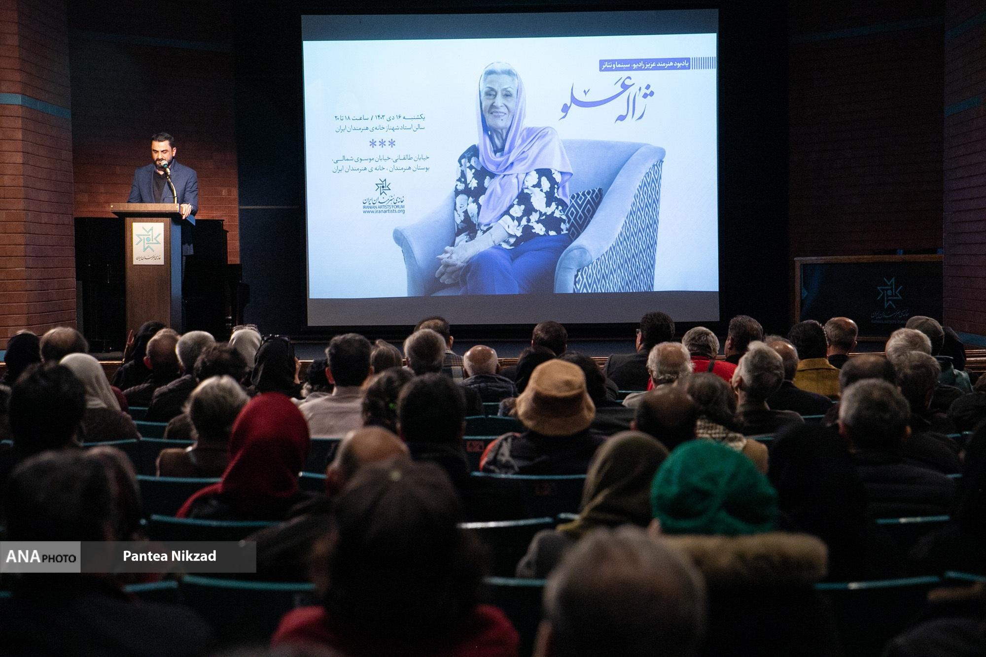 نکوداشت ژاله علو در خانه هنرمندان/ هنرمندی که نماد اصالت بود نکوداشت ژاله علو در خانه هنرمندان/ هنرمندی که نماد اصالت بود