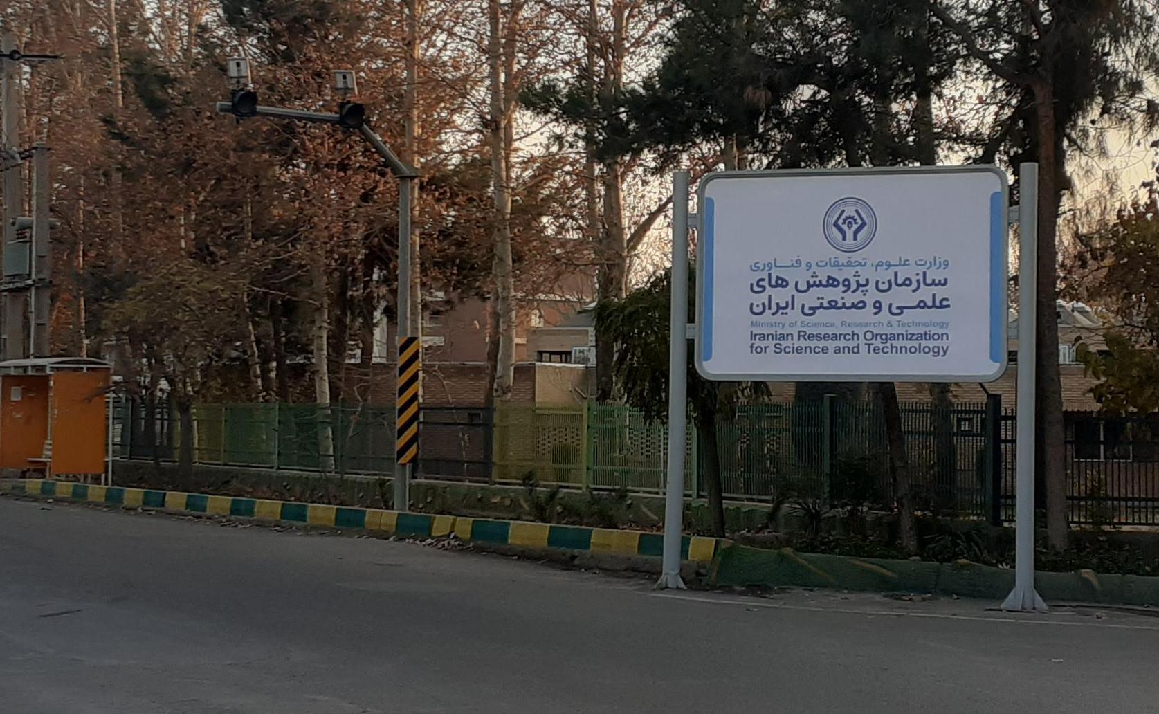 علیرضا عشوری رئیس سازما علیرضا عشوری رئیس سازما