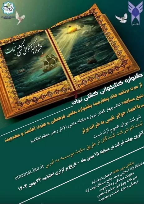 کشتی نجات کشتی نجات