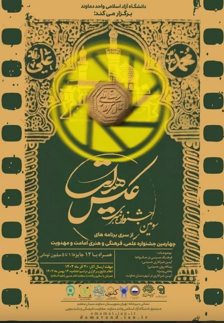 جشنواره عکس هدایت جشنواره عکس هدایت