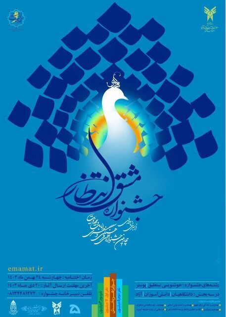 ثبت بیش از یکهزار و ۲۳۳ اثر هنری در چهارمین جشنواره دانشآموزی «مشق انتظار» ثبت بیش از یکهزار و ۲۳۳ اثر هنری در چهارمین جشنواره دانشآموزی «مشق انتظار»