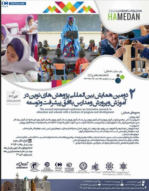 همایش بین المللی پژوهشهای نوین در آموزش و پرورش برگزار میشود همایش بین المللی پژوهشهای نوین در آموزش و پرورش برگزار میشود