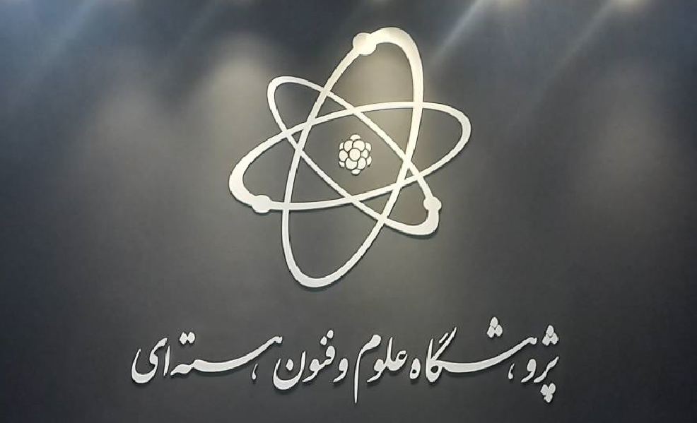 فناوری سزیم- ۱۳۷ دستاورد جدید پژوهشگاه در زمینه پرتودرمانی است فناوری سزیم- ۱۳۷ دستاورد جدید پژوهشگاه در زمینه پرتودرمانی است