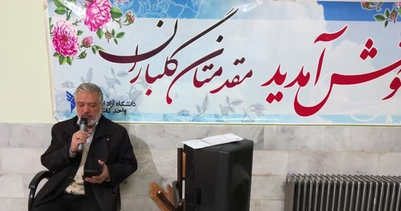 جزئیاتی از بیست و نهمین دوره مسابقات سراسری قرآن و عترت؛ از سبک زندگی اسلامی تا بخش هنری و فناوری جزئیاتی از بیست و نهمین دوره مسابقات سراسری قرآن و عترت؛ از سبک زندگی اسلامی تا بخش هنری و فناوری