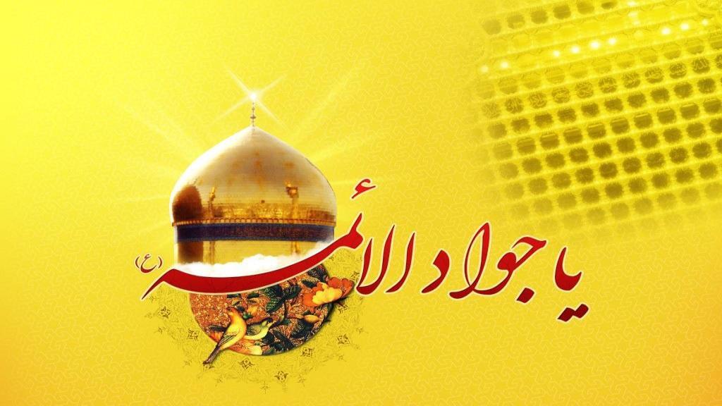 امام جواد(ع)///