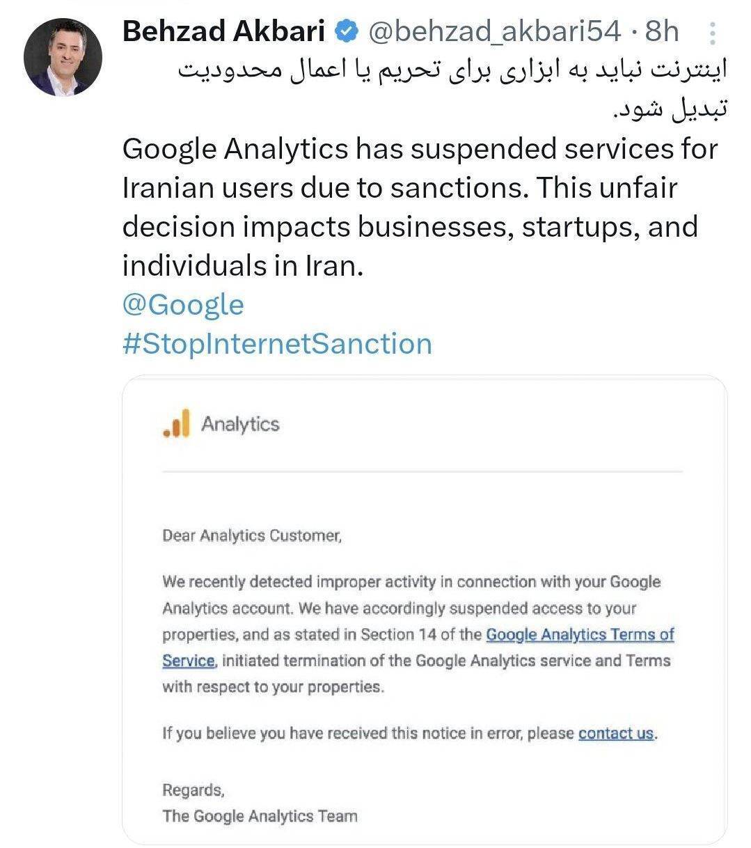 اینترنت نباید به ابزاری برای تحریم تبدیل شود اینترنت نباید به ابزاری برای تحریم تبدیل شود