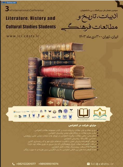 همایش بین المللی دانشجویان ادبیات و تاریخ برگزاری می‌شود