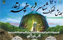 ثبت-۴۵۶-اثر-در-جشنواره-تکلیف‌شناسی-در-خیمه-انتظار-فرصت-برای-دانش‌آموزان-تا-30-دی