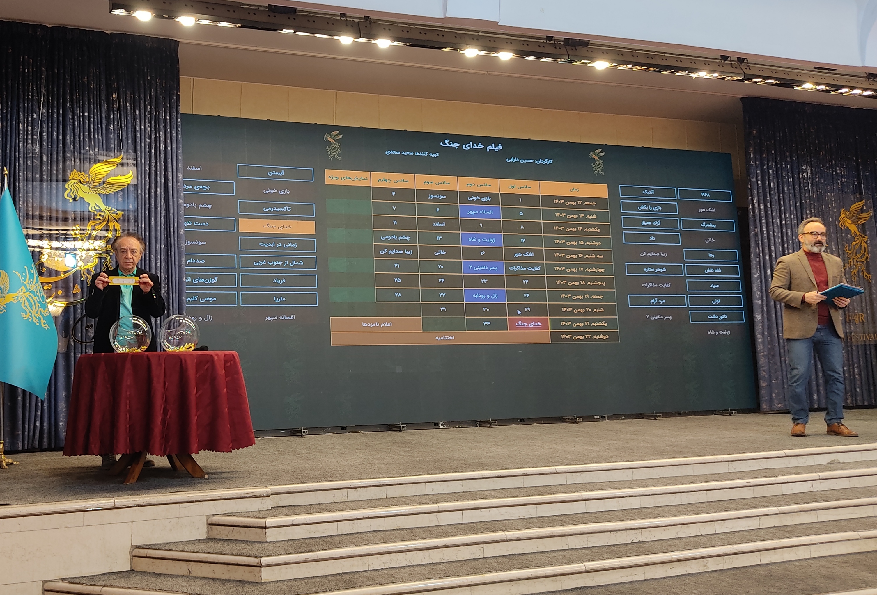 برنامه نمایش برج میلاد در چهل و سومین جشنواره فیلم فجر مشخص شد/آغاز فجر ۴۳ با «صیاد» برنامه نمایش برج میلاد در چهل و سومین جشنواره فیلم فجر مشخص شد/آغاز فجر ۴۳ با «صیاد»