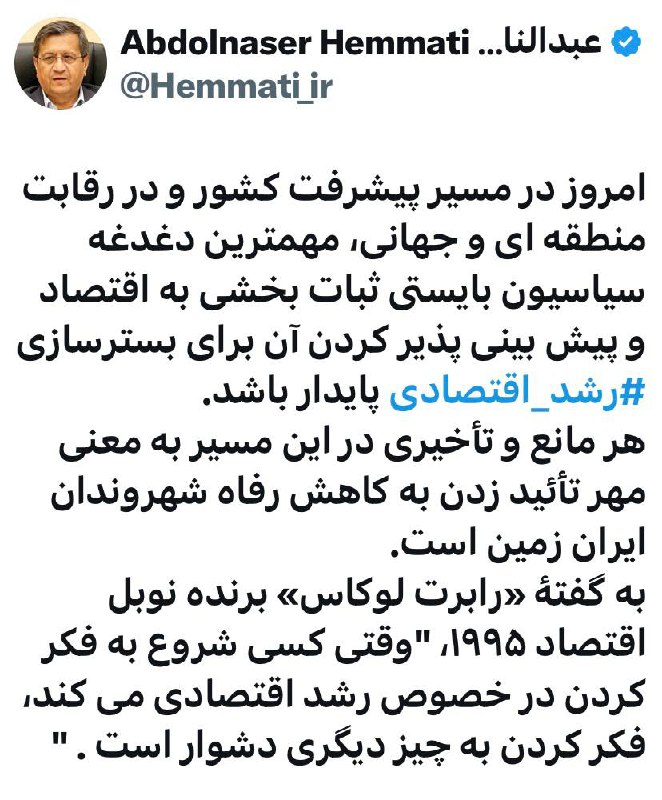 بسترسازی رشد اقتصاد پایدار مهمترین دغدغه سیاسیون کشور