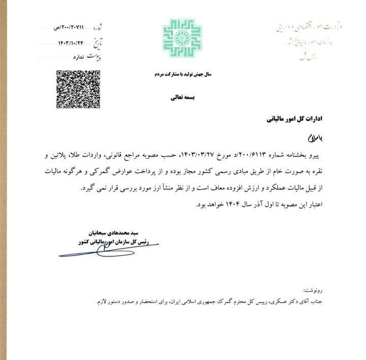 واردات طلا واردات طلا