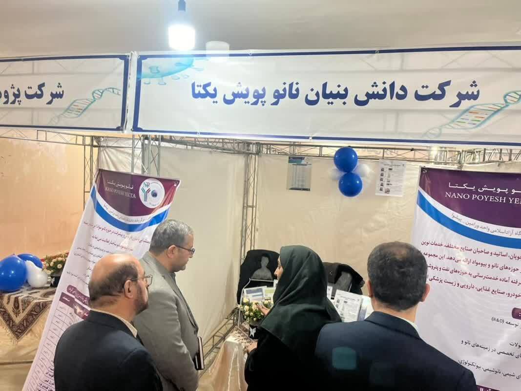 محصولی دانشبنیان با قابلیت حذف آلایندههای محیطی و کاهش هزینههای صنعتی محصولی دانشبنیان با قابلیت حذف آلایندههای محیطی و کاهش هزینههای صنعتی