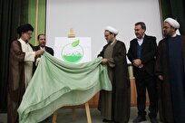 رونمایی از پوستر همایش ملی شهر سبز اسلامی ایرانی