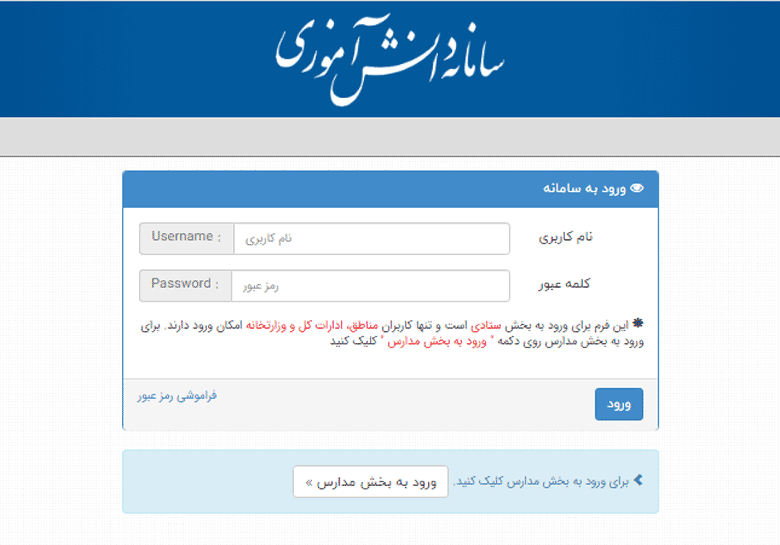 تأثیر فناوری اطلاعات بر بهبود نظام آموزشی ایران