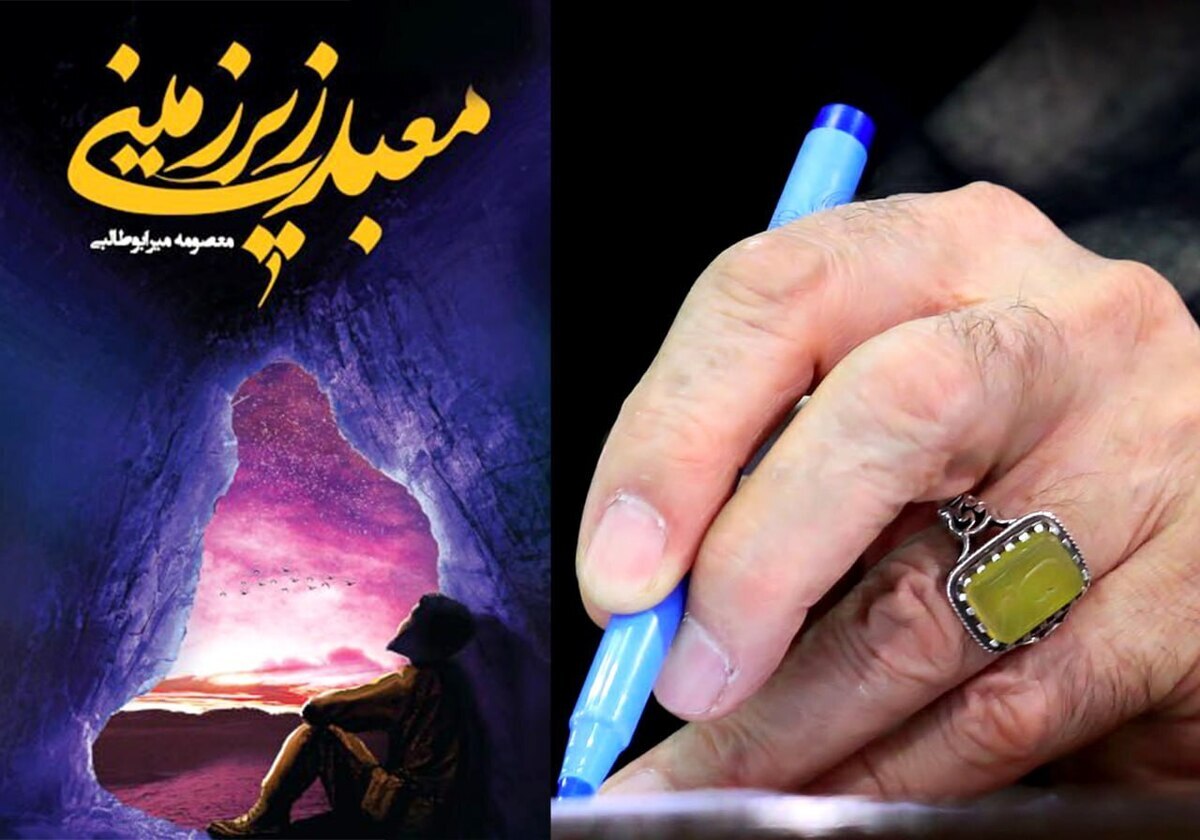 «معدن زیرزمینی»؛ استفاده از دانش کهن قنات برای پیروزی در عملیات