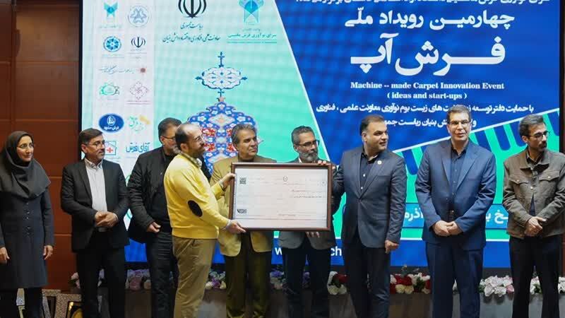 معرفی تیم‌های برتر استارت‌آپی چهارمین رویداد ملی فرش‌آپ