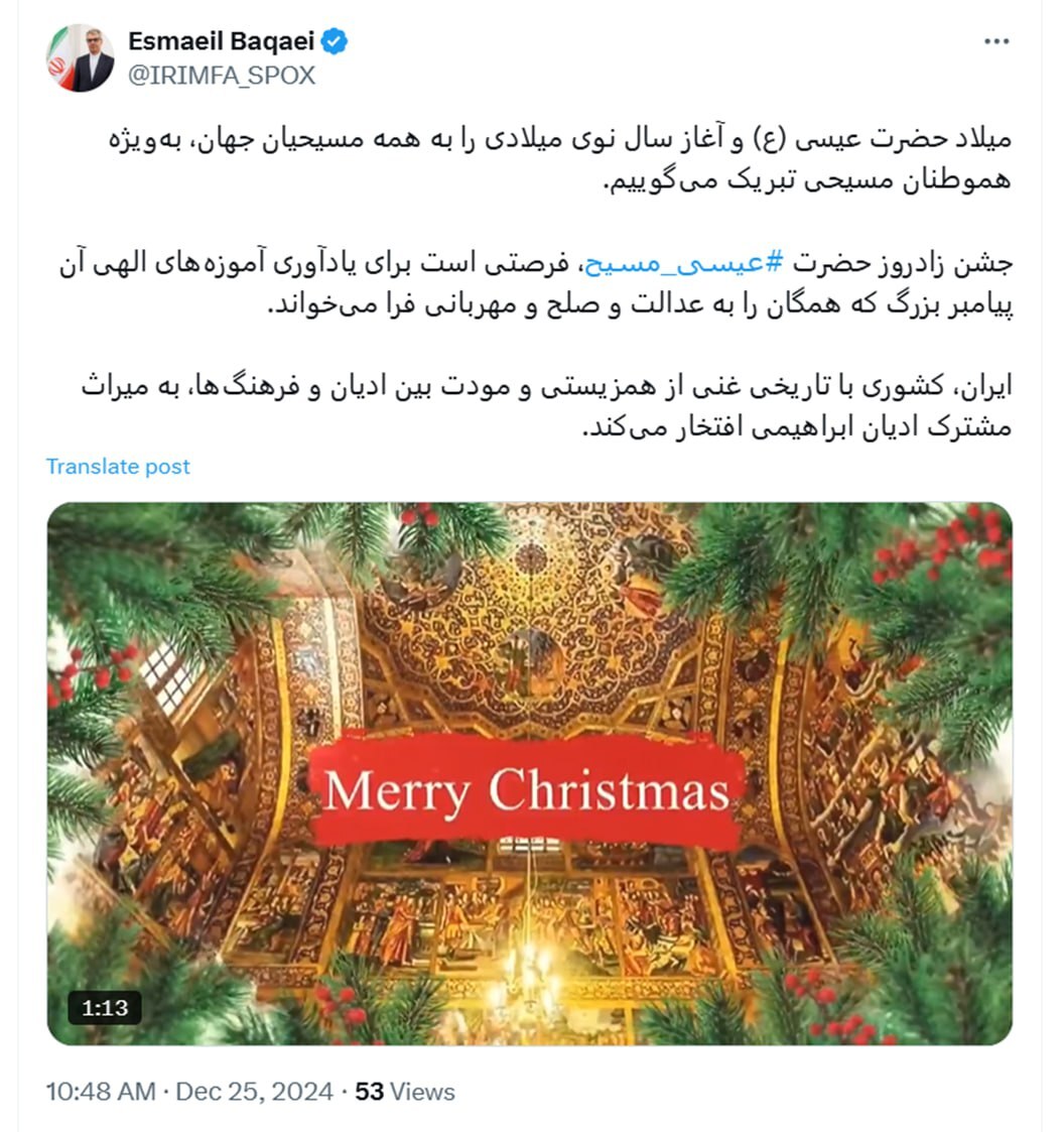 پیام سخنگوی وزارت امور خارجه به مناسبت میلاد حضرت عیسی مسیح (ع)