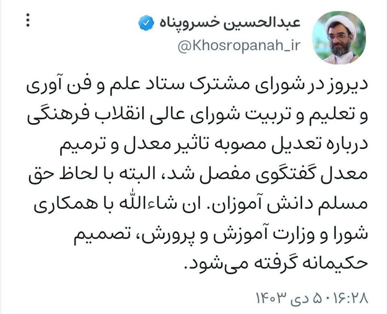 سد ترمیم معدل؛ رؤیای دانشگاه برای پشت کنکوری&zwnj;ها کابوس شد/ پشت کنکوری&zwnj;ها؛ قربانیان جدید مصوبه جنجالی ترمیم معدل! / یک&zwnj;بار برای همیشه؛ کابوس ترمیم معدل برای پشت کنکوری&zwnj;ها!