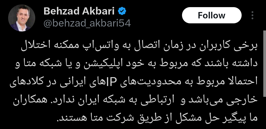 دلیل اختلال در واتس اپ مشخص شد دلیل اختلال در واتس اپ مشخص شد