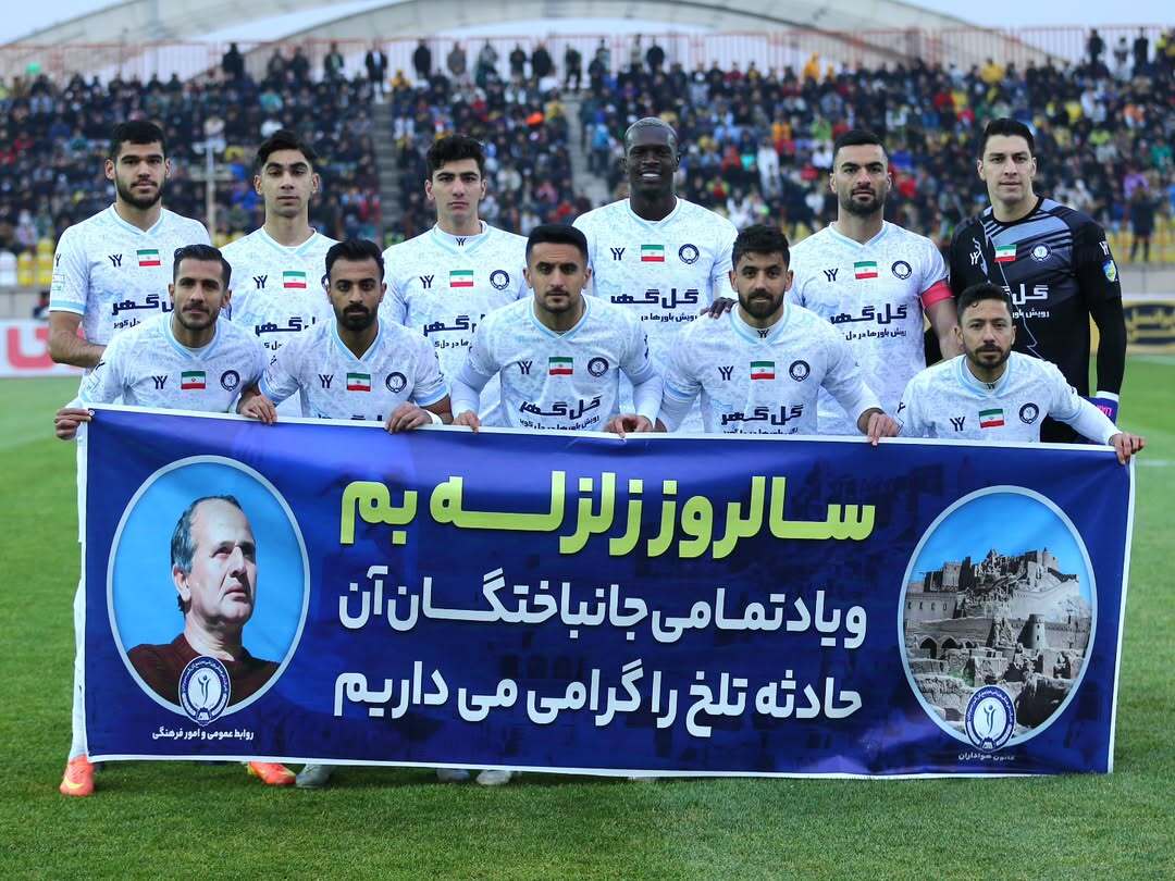 هفته چهاردهم لیگ برتر هفته چهاردهم لیگ برتر