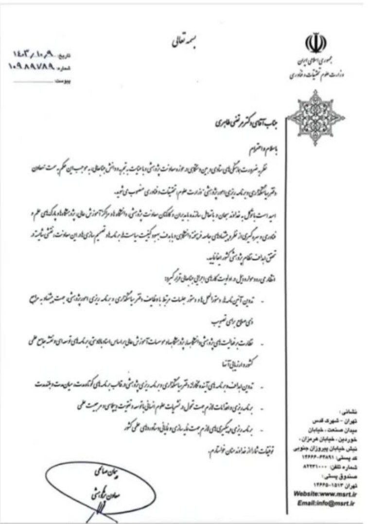 مرتضی طاهری معاون دفتر سیاست‌گذاری  وزارت علوم شد