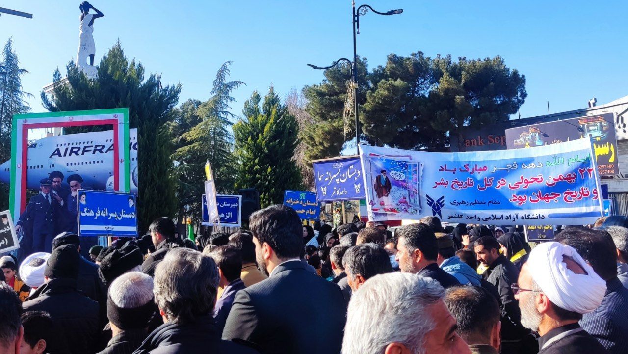  حضور خانواده دانشگاه آزاد اسلامی کاشمر در مراسم گرامیداشت سالروز ورود امام خمینی (ره) به میهن و آغاز دهه فجر انقلاب اسلامی