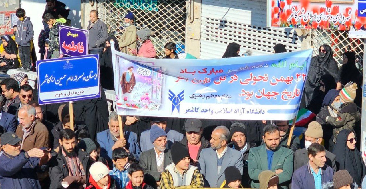  حضور خانواده دانشگاه آزاد اسلامی کاشمر در مراسم گرامیداشت سالروز ورود امام خمینی (ره) به میهن و آغاز دهه فجر انقلاب اسلامی