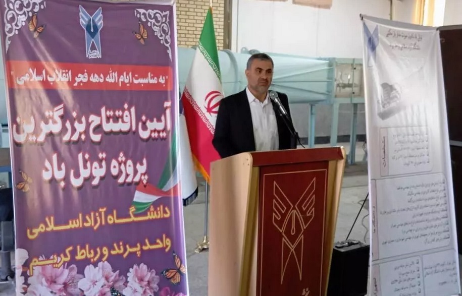 تونل باد مادون صوت مدار بازمکشی دانشگاه آزاد پرند به بهرهبرداری رسید تونل باد مادون صوت مدار بازمکشی دانشگاه آزاد پرند به بهرهبرداری رسید