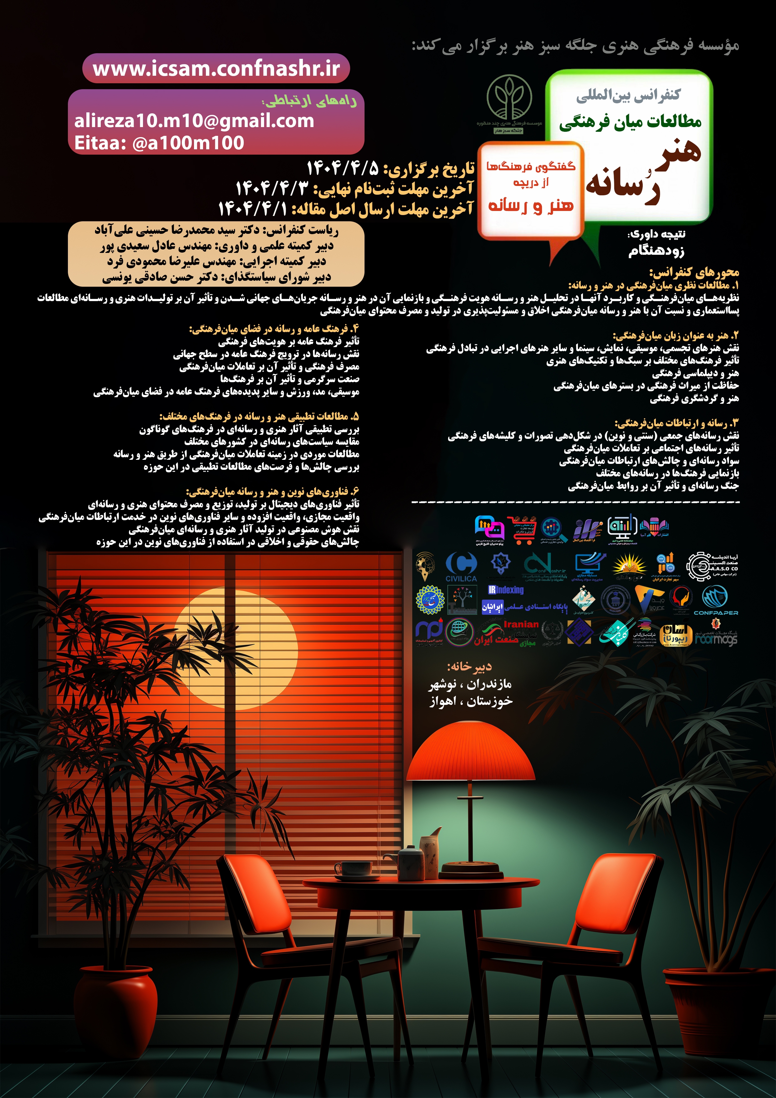 کنفرانس«مطالعات میانفرهنگی» نقطه آغازی برای خلق گفتگویی نوین است کنفرانس«مطالعات میانفرهنگی» نقطه آغازی برای خلق گفتگویی نوین است