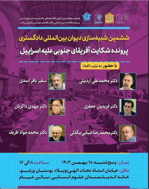 از نشست «جنسیت و فرهنگ» تا شناخت «جریانهای فکری معاصر در جهان عرب» از نشست «جنسیت و فرهنگ» تا شناخت «جریانهای فکری معاصر در جهان عرب»