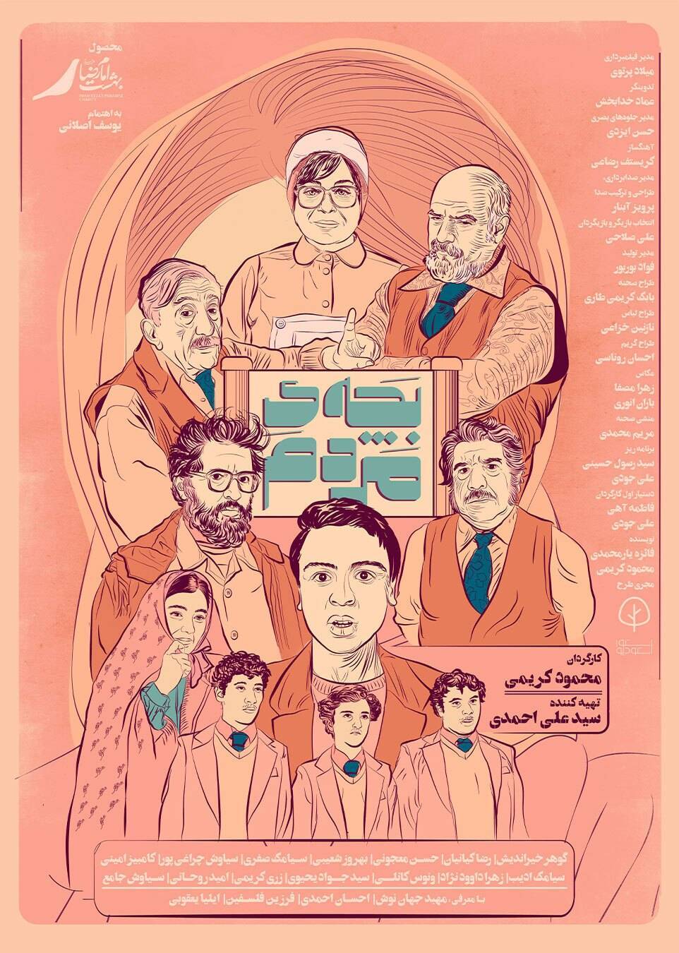 «بچه مردم» هستم، اما «اینجا ریشه در خاکم» «بچه مردم» هستم، اما «اینجا ریشه در خاکم»