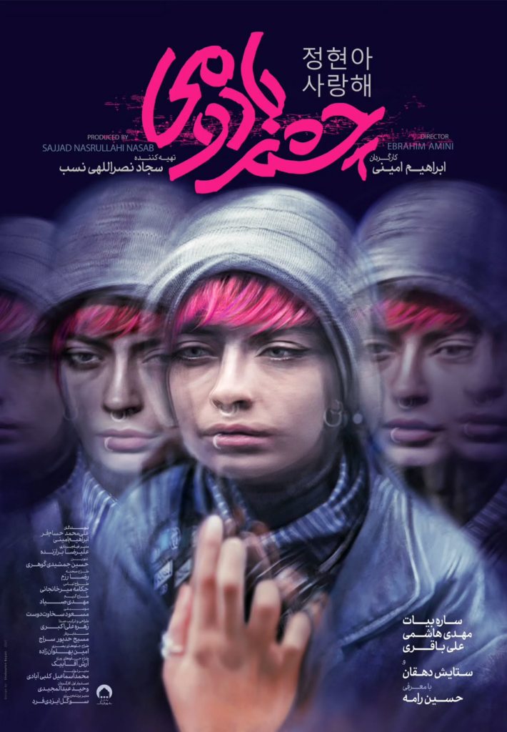 «چشم بادومی»، روایتی از نسلی با علایق عجیب «چشم بادومی»، روایتی از نسلی با علایق عجیب