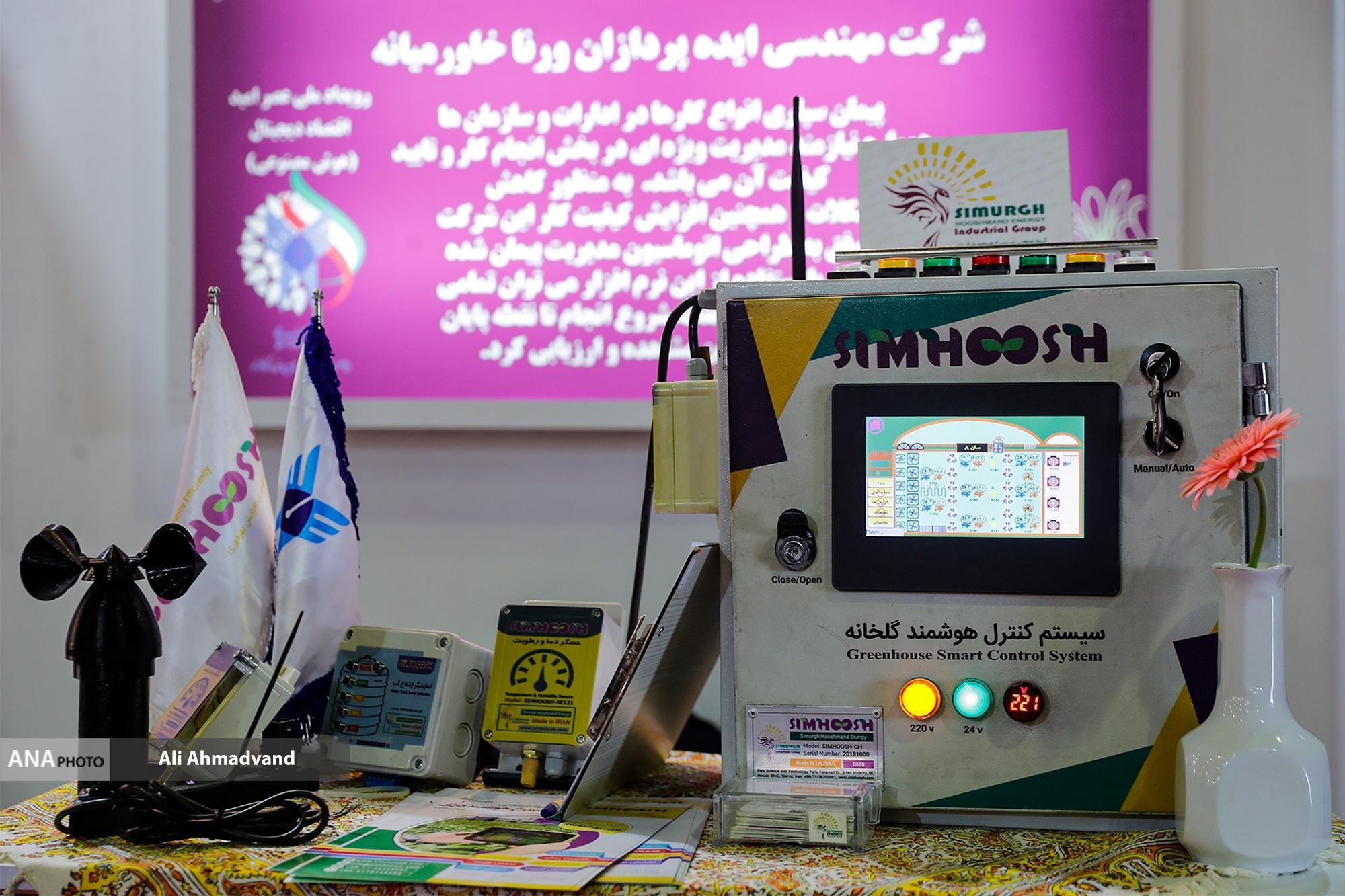 از میدان‌داری اقتصاد دیجیتال در عصر امید تا اوج جشنواره‌های مهدویت