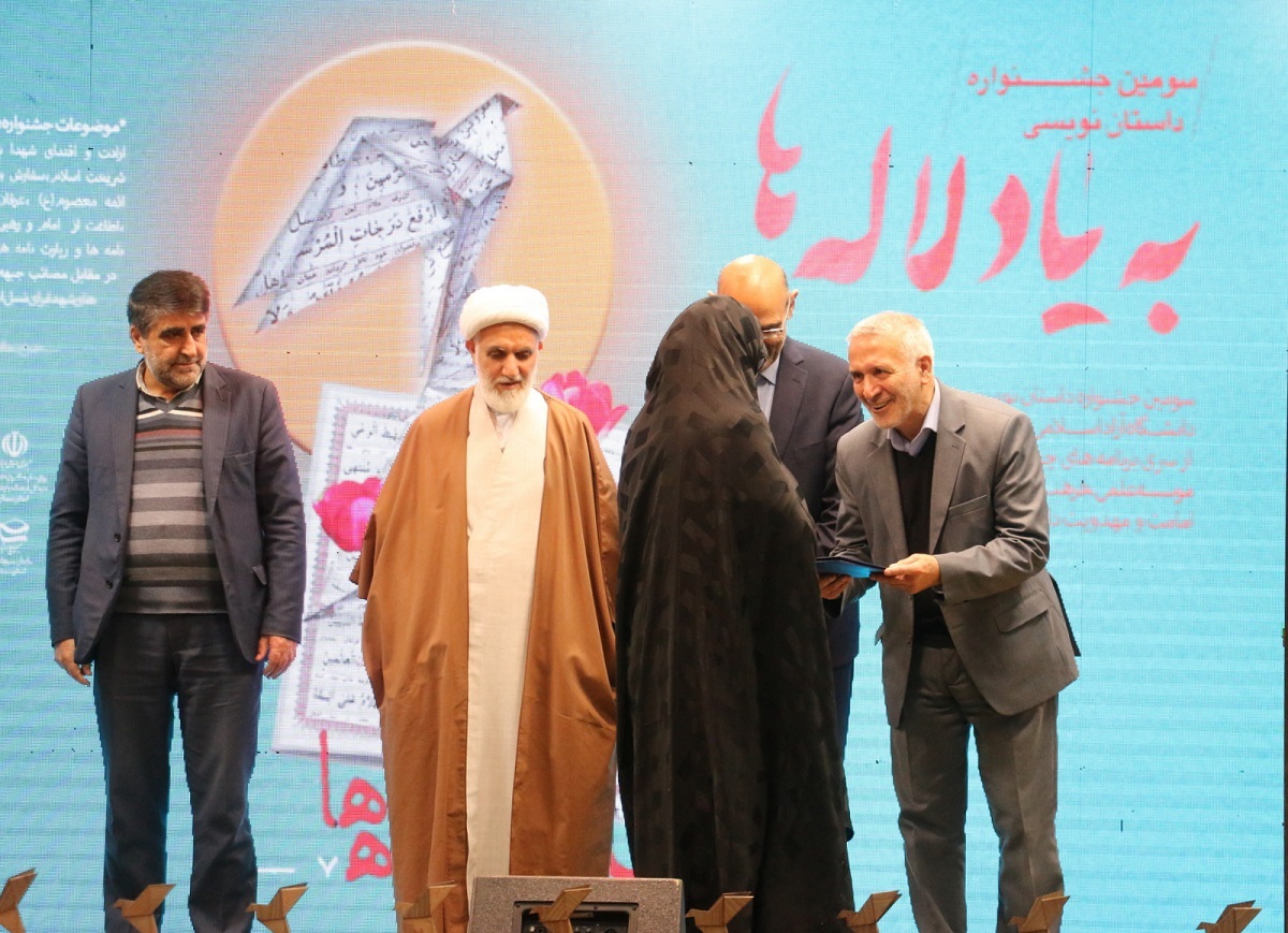 برگزیدگان سومین جشنواره داستاننویسی «به یاد لالهها» معرفی شدند برگزیدگان سومین جشنواره داستاننویسی «به یاد لالهها» معرفی شدند