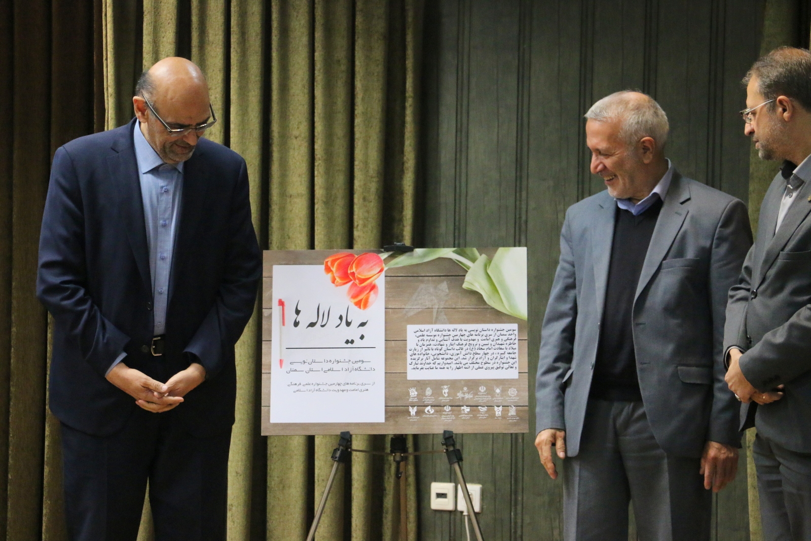 برگزیدگان سومین جشنواره داستاننویسی «به یاد لالهها» معرفی شدند برگزیدگان سومین جشنواره داستاننویسی «به یاد لالهها» معرفی شدند